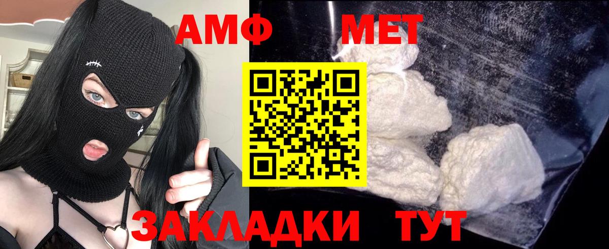 Братск  Амфетамин  Вход с VPN  АМФ Розовый 