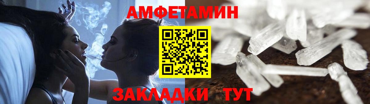 Amphetamine  Братск  Амфетамин  Амфетамин VHQ 