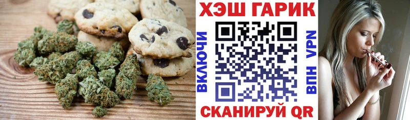 Canna-Cookies конопля  Братск 