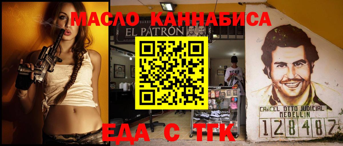 Печенье с ТГК марихуана  Братск 