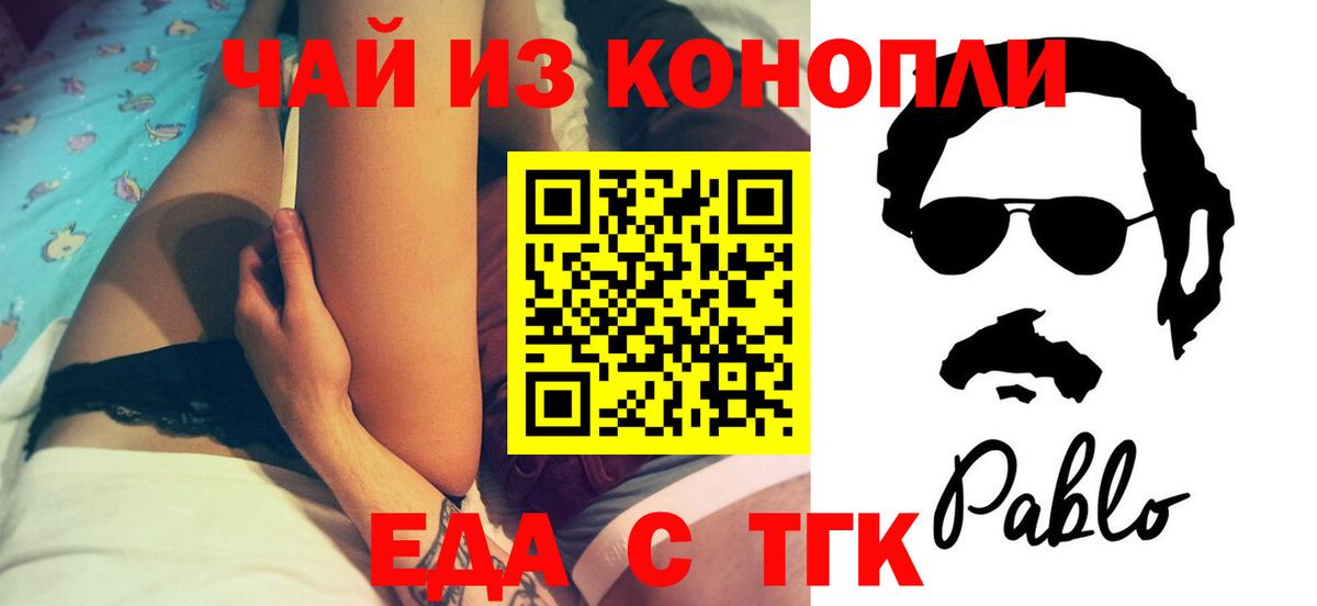 Cannafood марихуана  Вход с VPN  Братск 