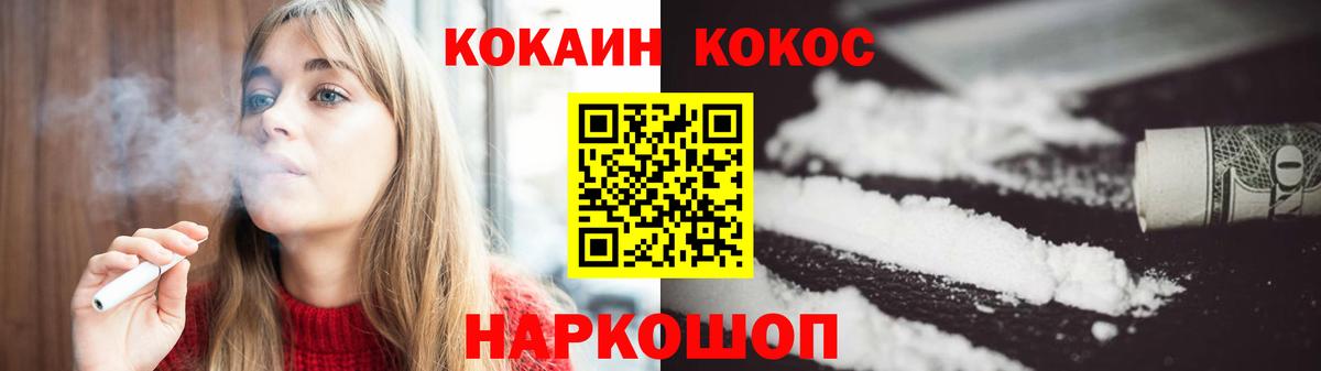Братск  COCAIN Columbia  Вход с VPN  COCAIN  КОКАИН Fish Scale 