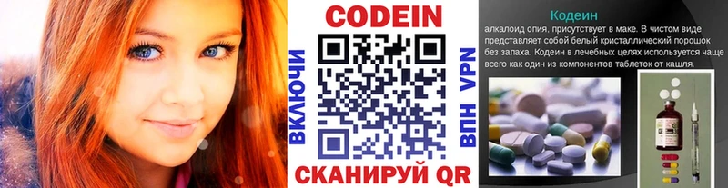 Кодеиновый сироп Lean напиток Lean (лин) Братск