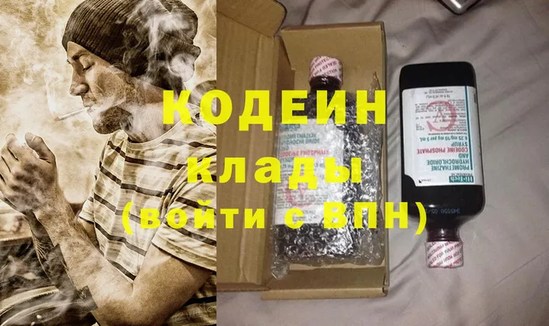 Кодеиновый сироп Lean Purple Drank  Братск 