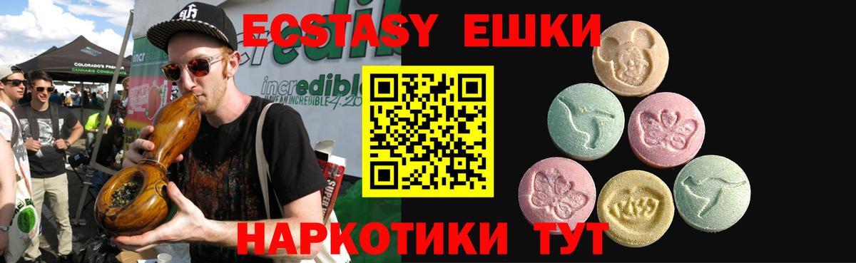 Экстази XTC  Ecstasy  Вход с VPN  Братск  Экстази Philipp Plein 