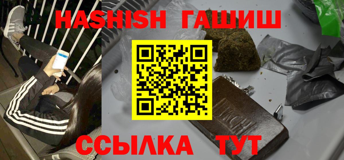 ГАШИШ Изолятор Братск