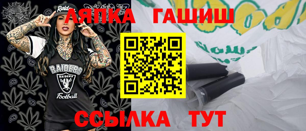 ГАШИШ гашик  ГАШ  Братск  ГАШИШ Premium  Вход с VPN 
