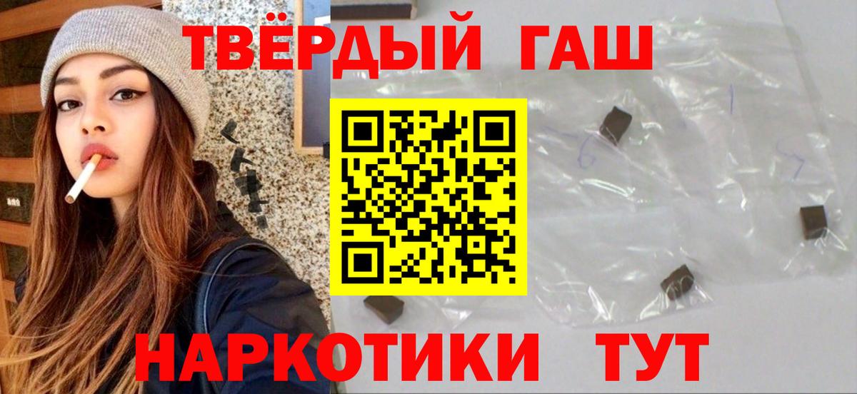 ГАШ индика сатива Братск