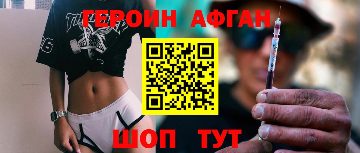 Героин  Вход с VPN  Братск  Героин герыч 
