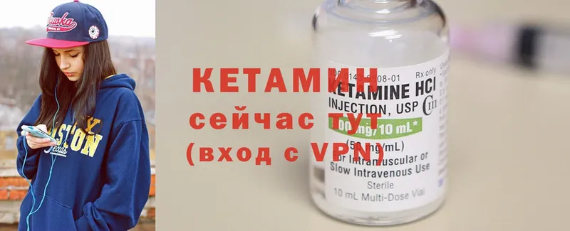 Кетамин ketamine  Братск 