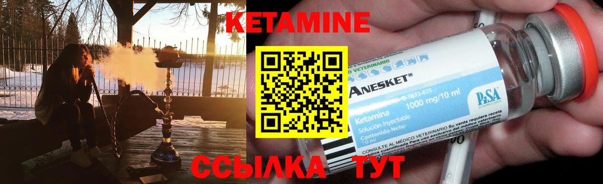 КЕТАМИН VHQ  Вход с VPN  КЕТАМИН VHQ  Братск 
