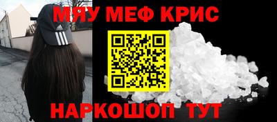 прущие крисы Беслан