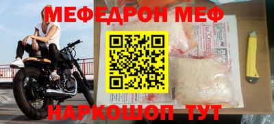 мефедрон VHQ Аргун