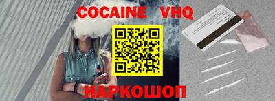 кокаин премиум Апрелевка