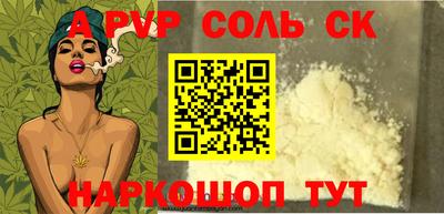 apvp Апшеронск