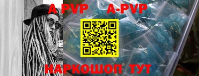 apvp Апшеронск