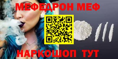 мефедрон VHQ Аргун