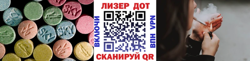 LSD-25 экстази кислота Братск