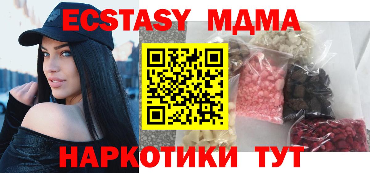 МДМА кристаллы  МДМА Molly  Вход с VPN  Братск 