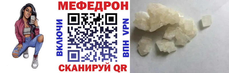 Меф мяу мяу  сколько стоит  Братск 