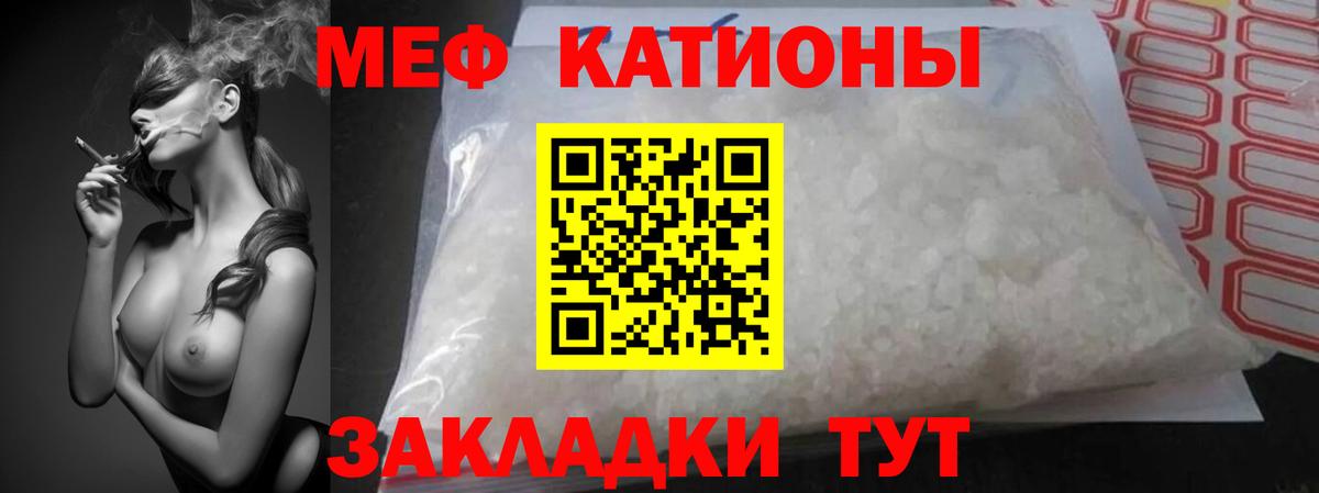 Братск  МЕФ 4 MMC  Вход с VPN  Мефедрон  МЕФ mephedrone 