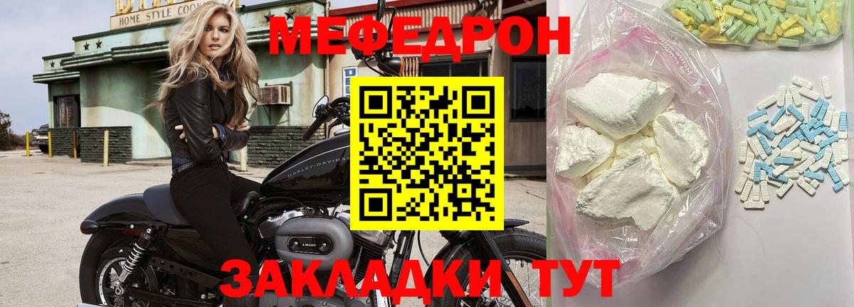 Мефедрон мяу мяу  Мефедрон  Меф VHQ  Братск 