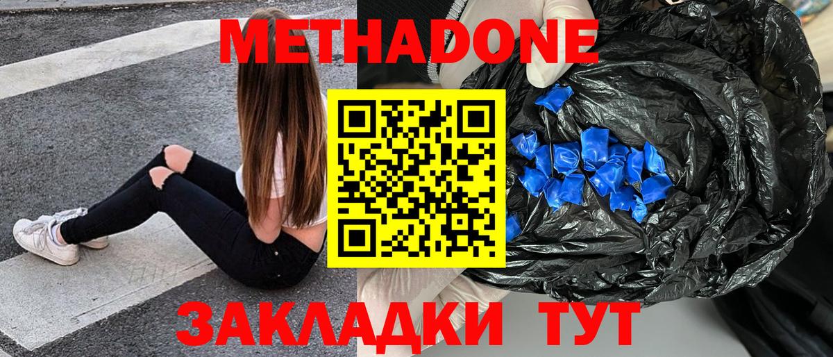 МЕТАДОН VHQ  Братск  МЕТАДОН мёд 