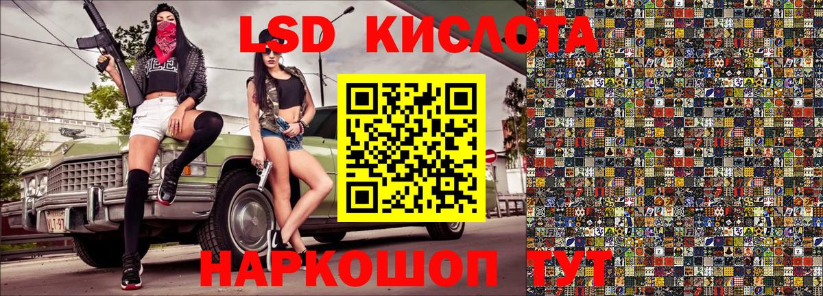 Братск  Наркотические марки 1,8мг  Вход с VPN 