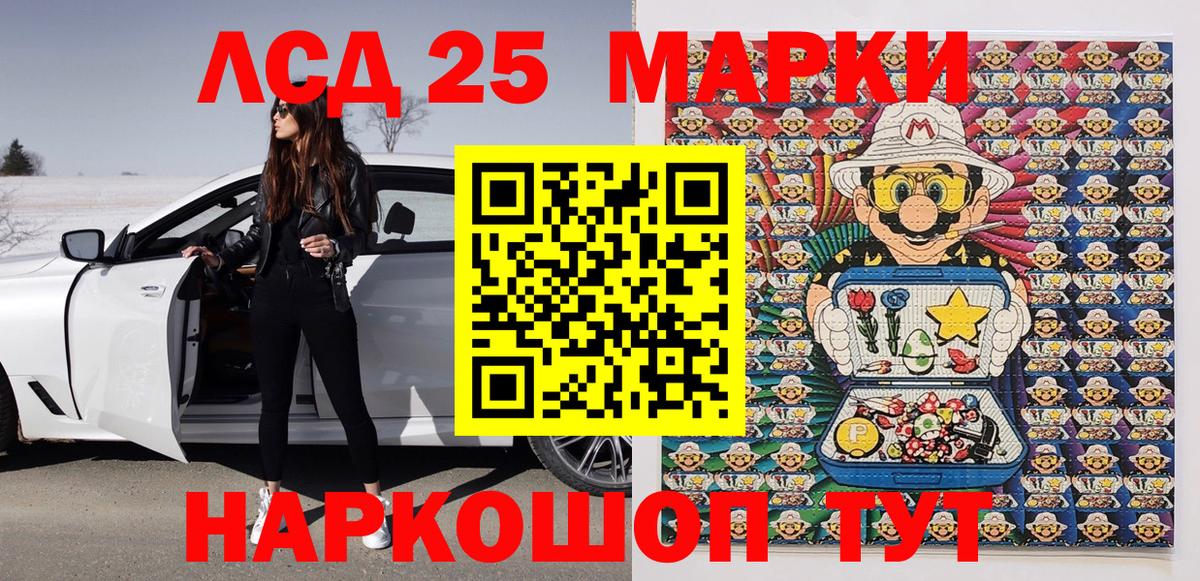 Марки 25I-NBOMe 1500мкг  Братск  Марки 25I-NBOMe 1500мкг 