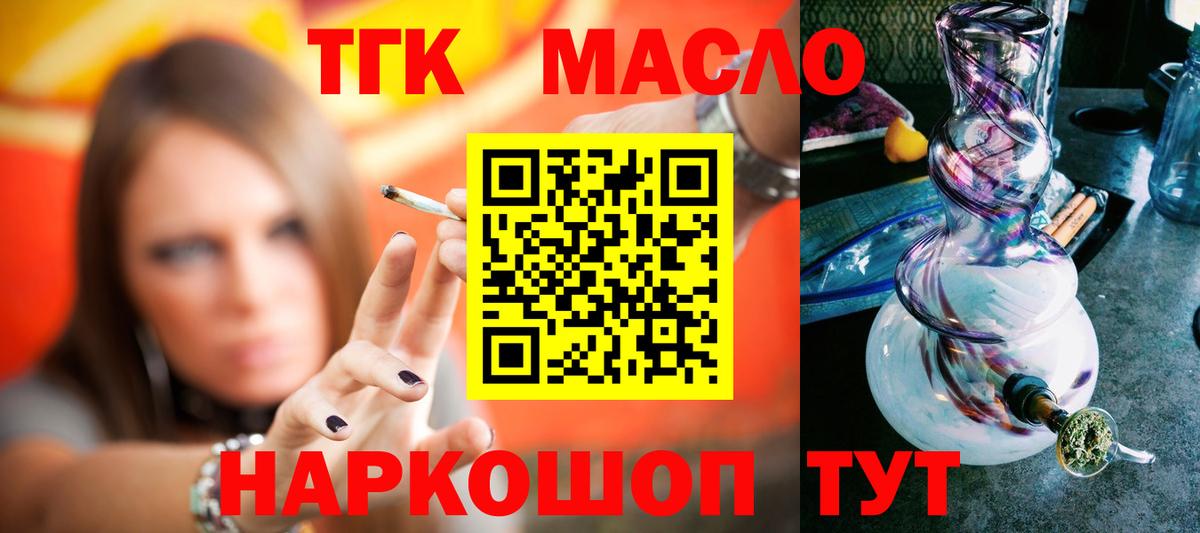 Дистиллят ТГК вейп Братск