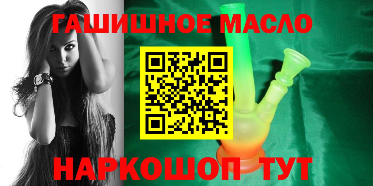 Дистиллят ТГК вейп с тгк  Вход с VPN  Дистиллят ТГК THC oil  наркота  Братск 