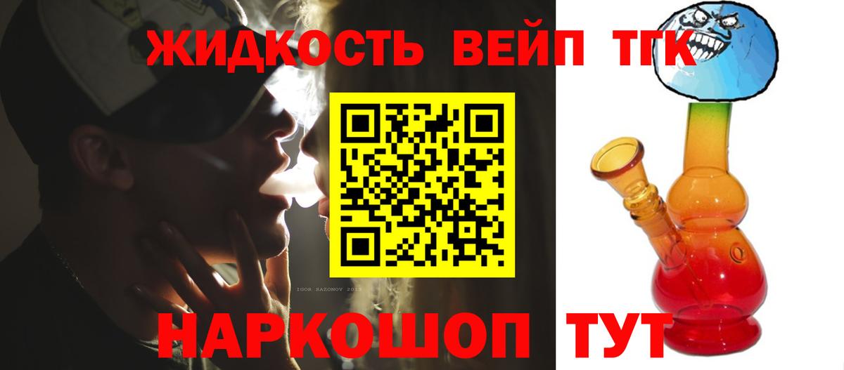 ТГК гашишное масло Братск
