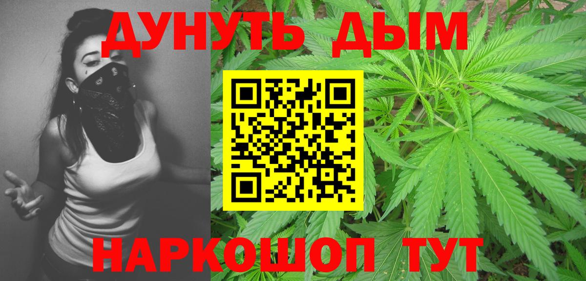 Каннабис тримм  Каннабис MAZAR  Вход с VPN  Братск  Марихуана THC 21% 