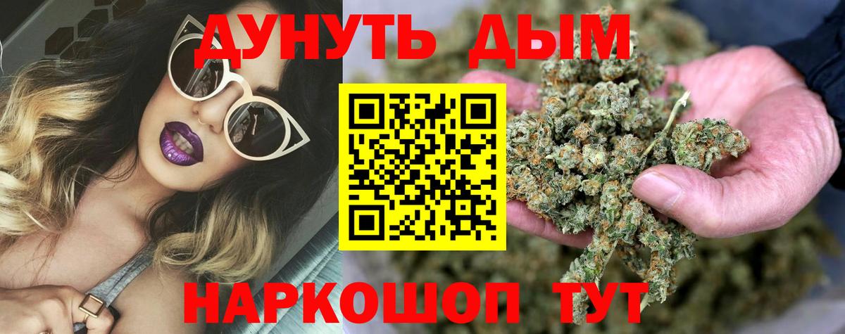 Шишки марихуана Bruce Banner Братск